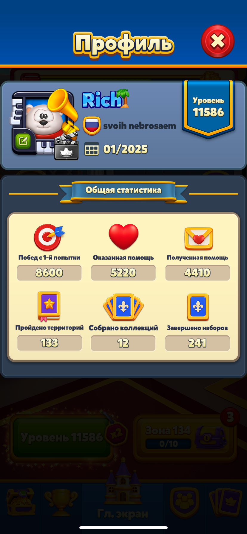 продажа аккаунта к игре Royal Match