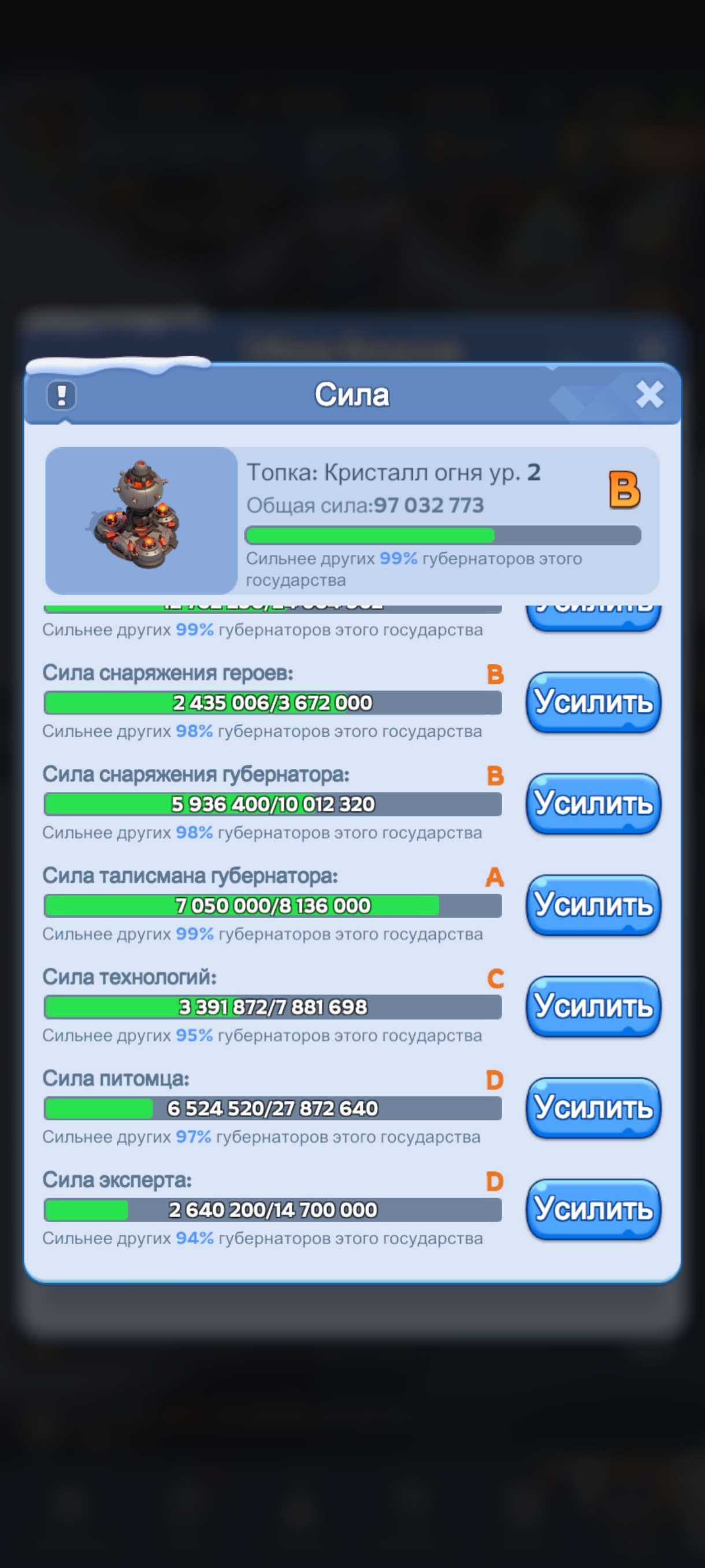продажа аккаунта к игре Whiteout Survival