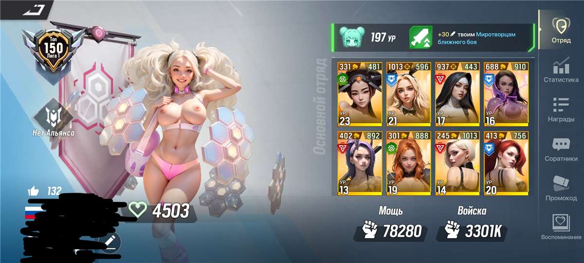 продажа аккаунта к игре Lust Goddess