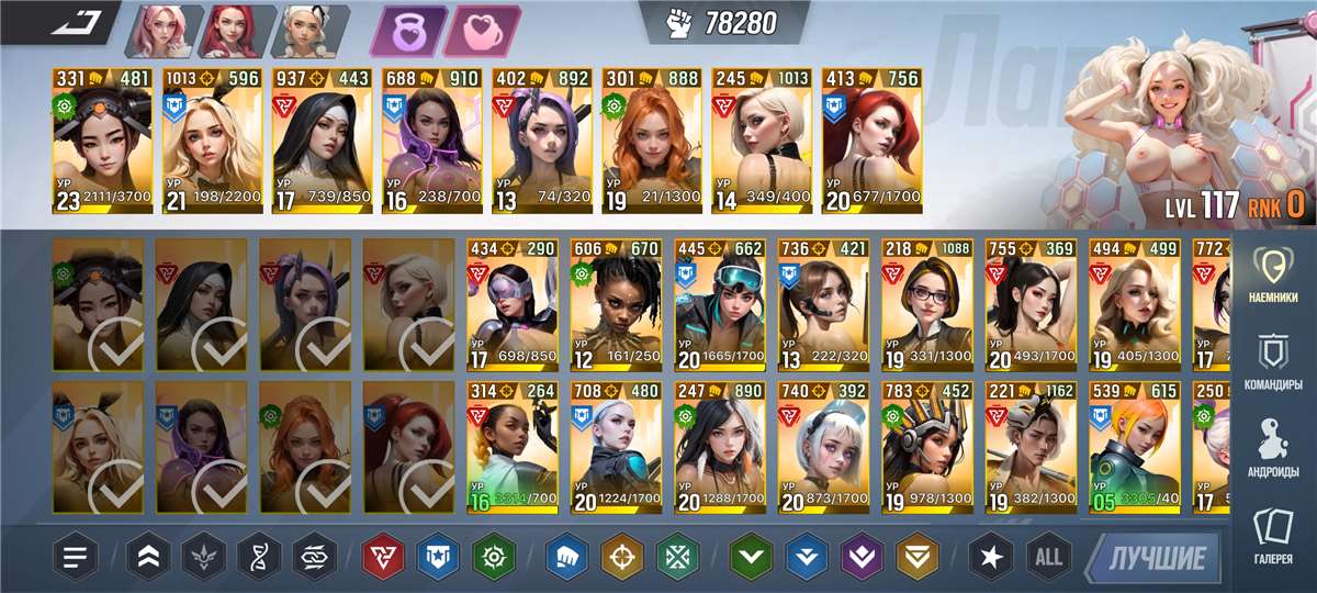продажа аккаунта к игре Lust Goddess