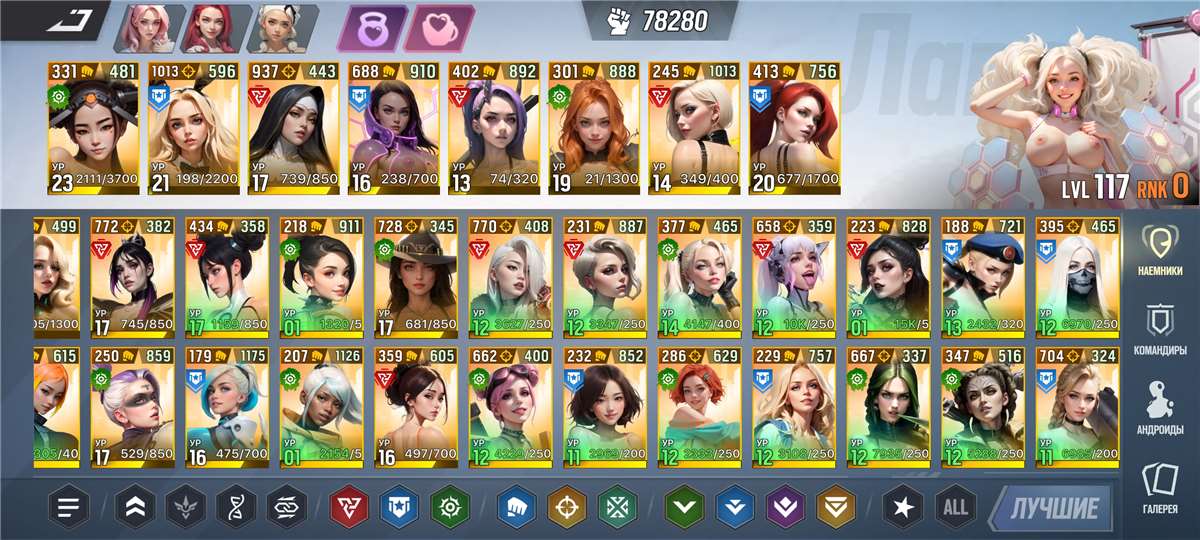 продажа аккаунта к игре Lust Goddess