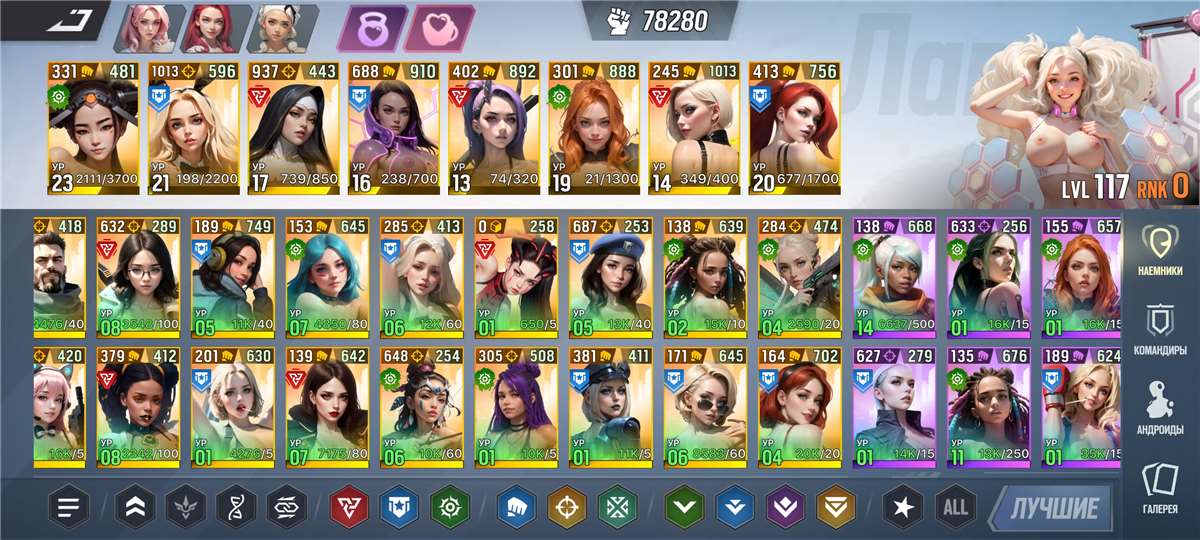 продажа аккаунта к игре Lust Goddess