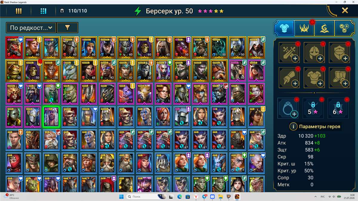 продажа аккаунта к игре Raid Shadow Legends