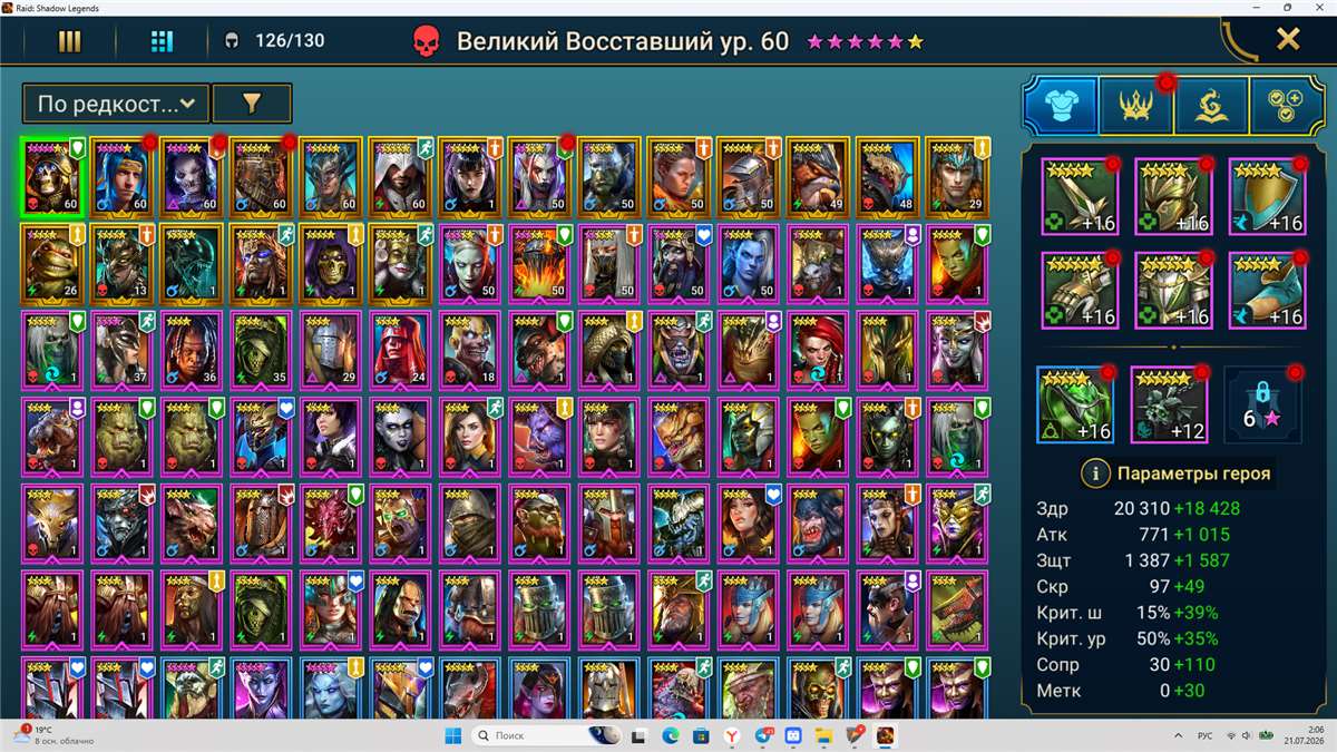 продажа аккаунта к игре Raid Shadow Legends
