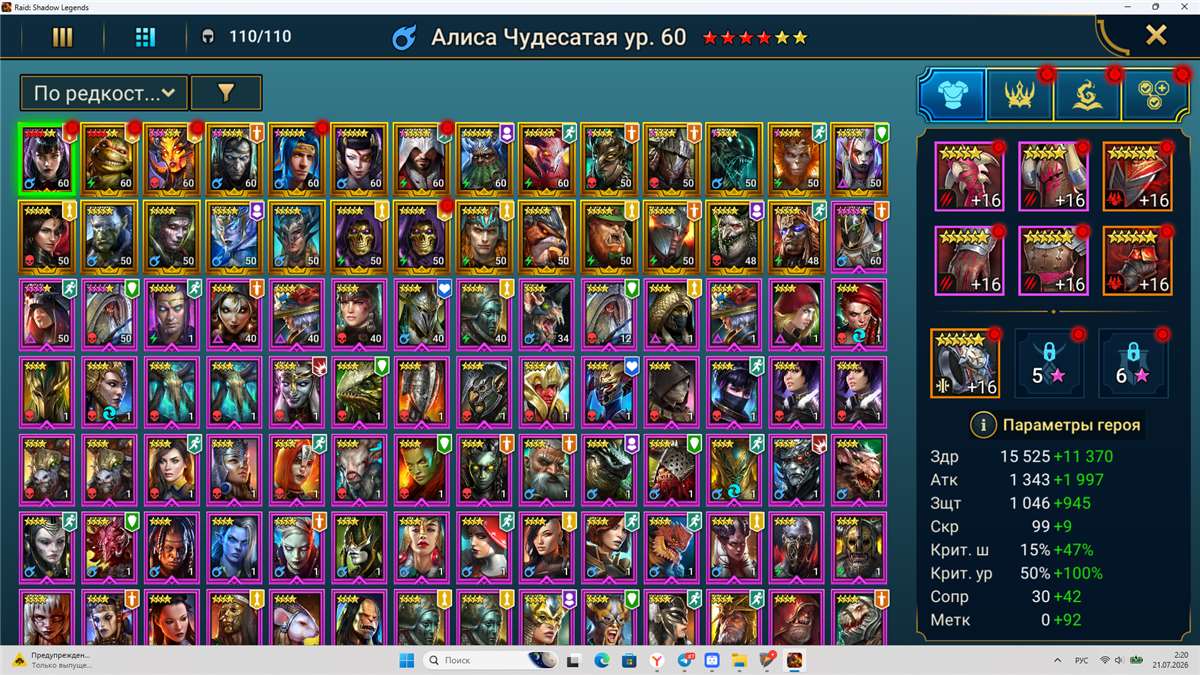 продажа аккаунта к игре Raid Shadow Legends