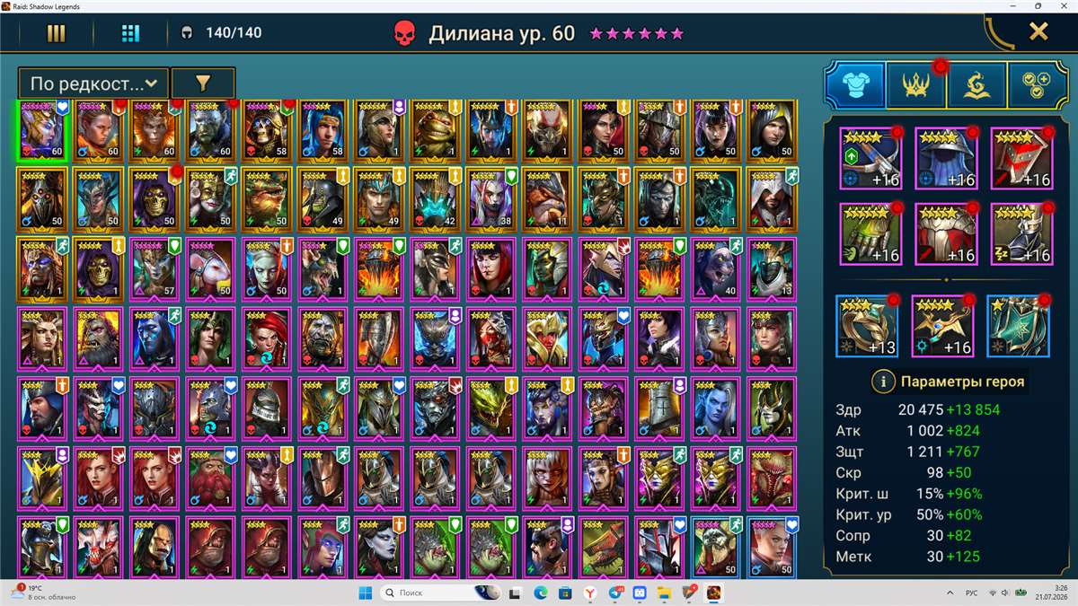 продажа аккаунта к игре Raid Shadow Legends