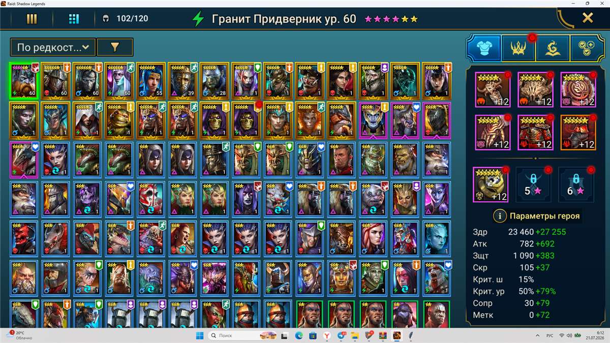 продажа аккаунта к игре Raid Shadow Legends