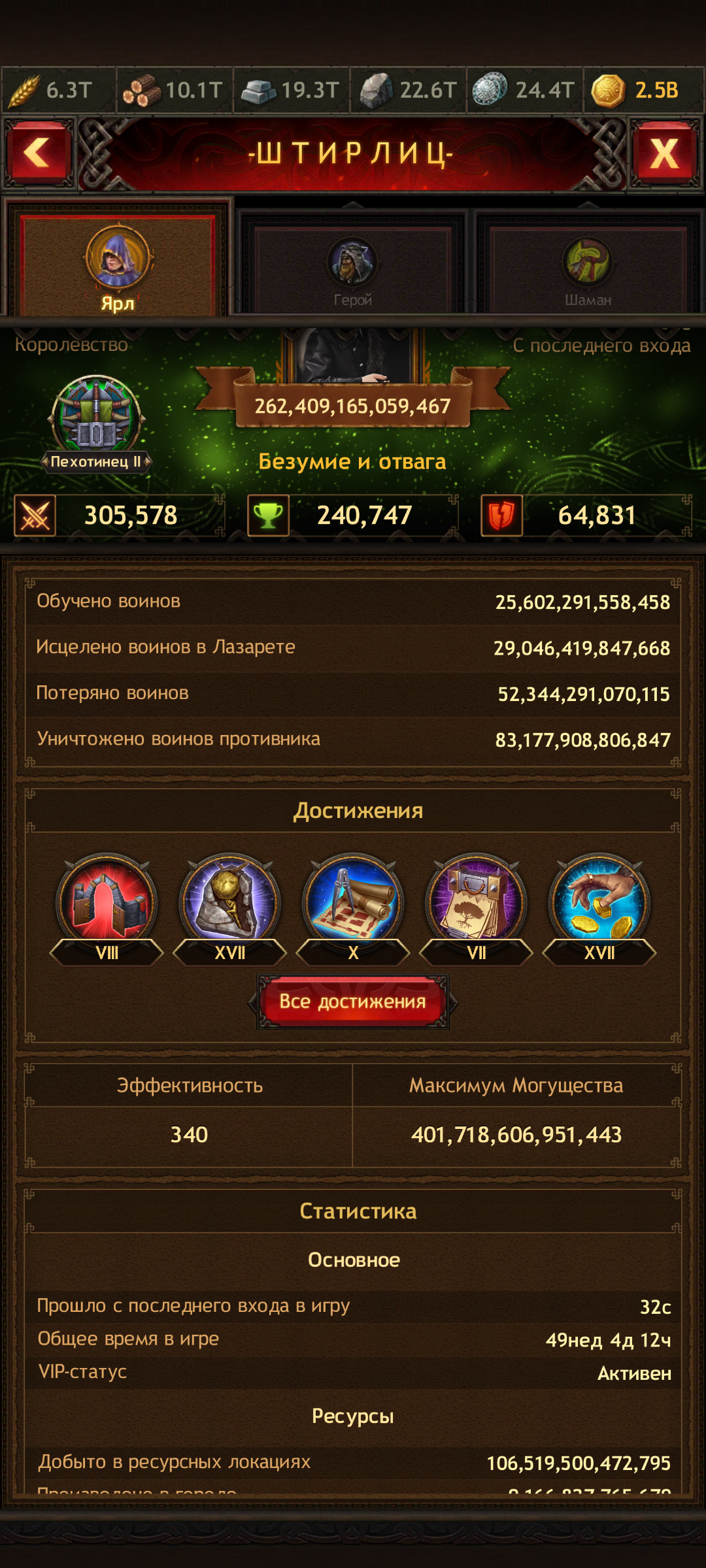 продажа аккаунта к игре Vikings war of clans