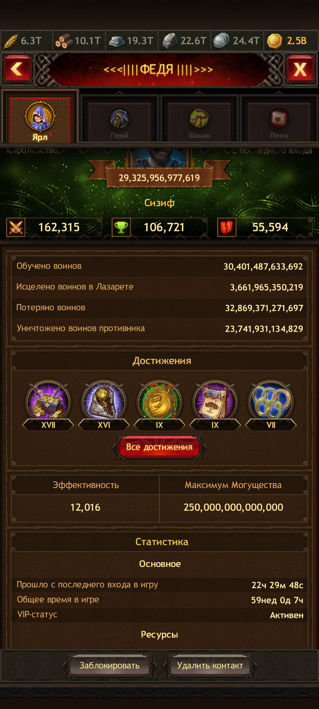 продажа аккаунта к игре Vikings war of clans