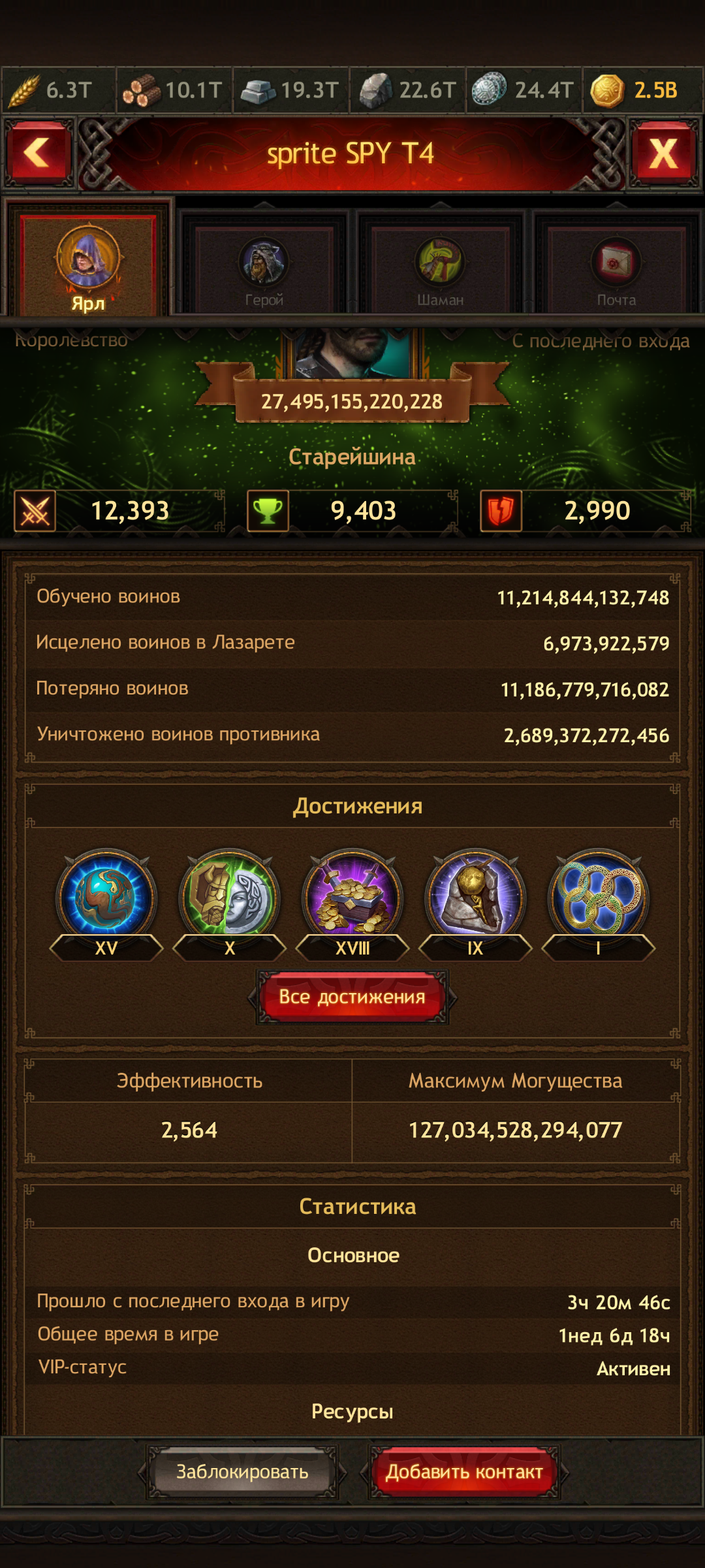 продажа аккаунта к игре Vikings war of clans