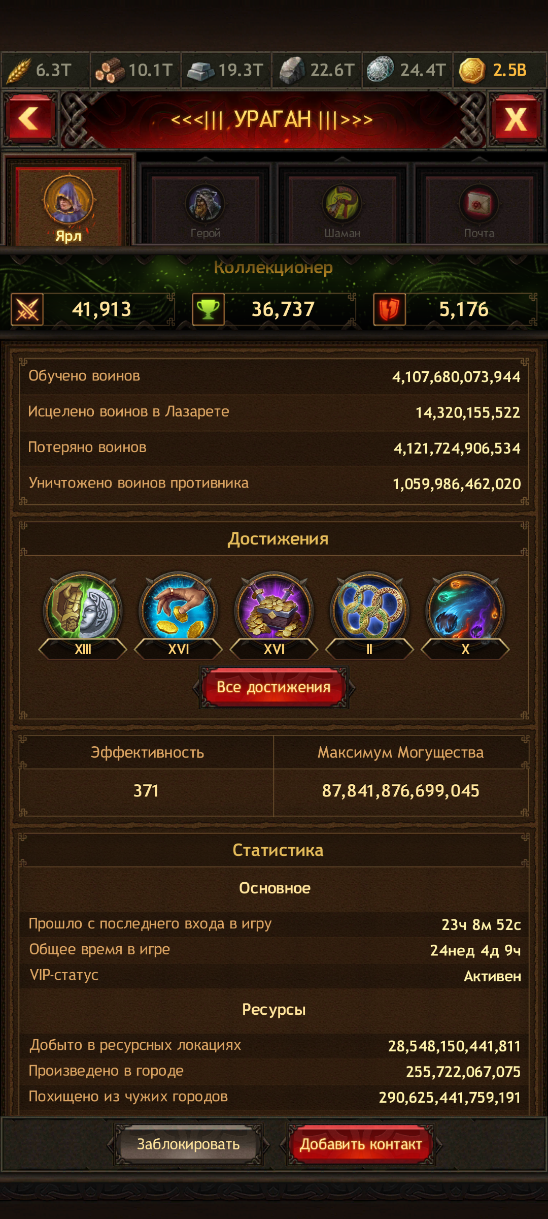продажа аккаунта к игре Vikings war of clans
