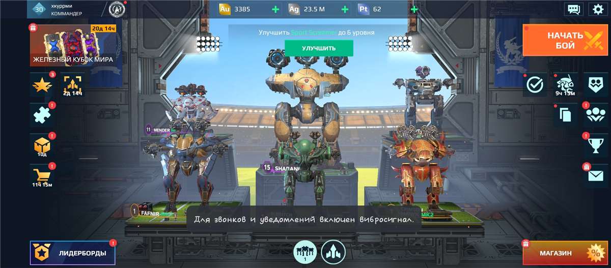 продажа аккаунта к игре War Robots