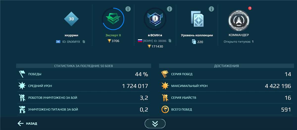 продажа аккаунта к игре War Robots