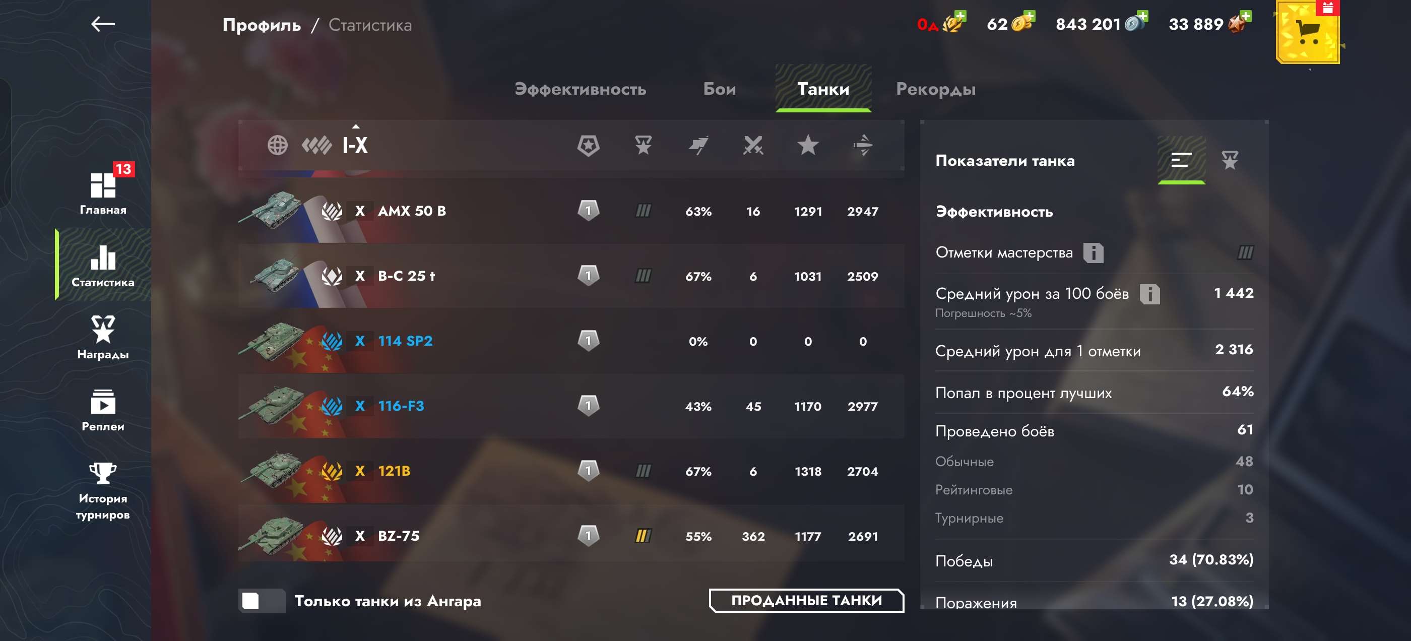 продажа аккаунта к игре Tanks Blitz, WoT(Lesta, WG)