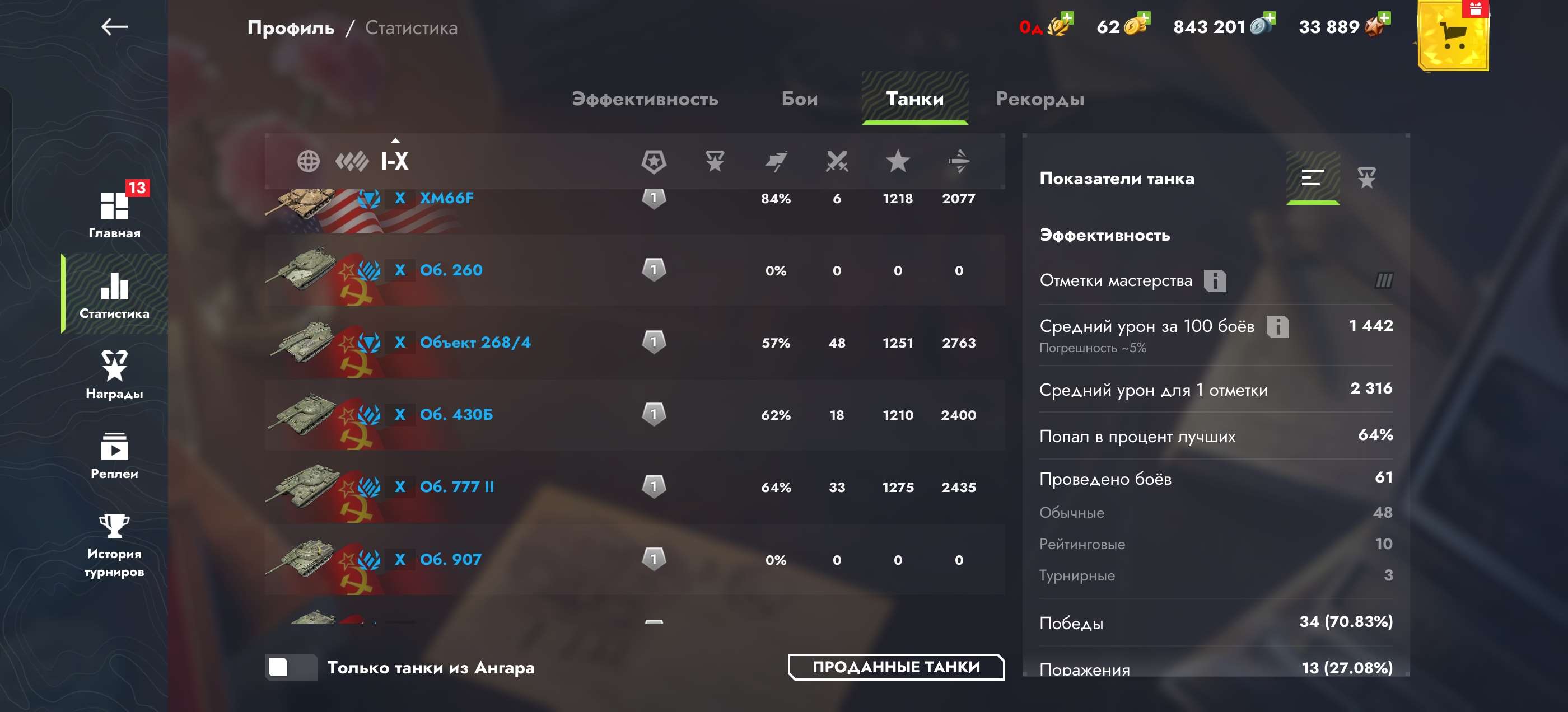 продажа аккаунта к игре Tanks Blitz, WoT(Lesta, WG)