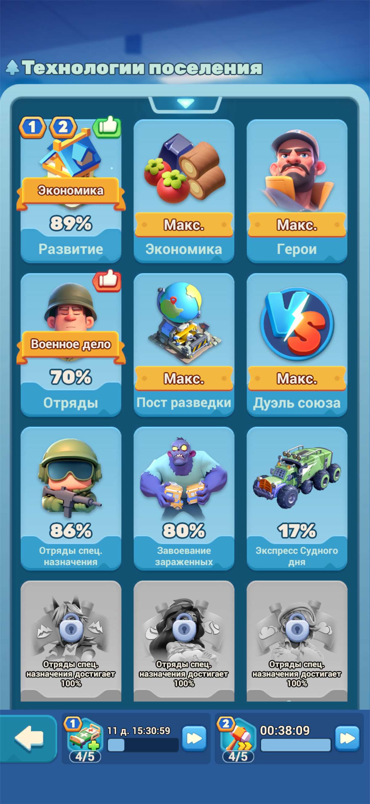 продажа аккаунта к игре Tiles Survive!