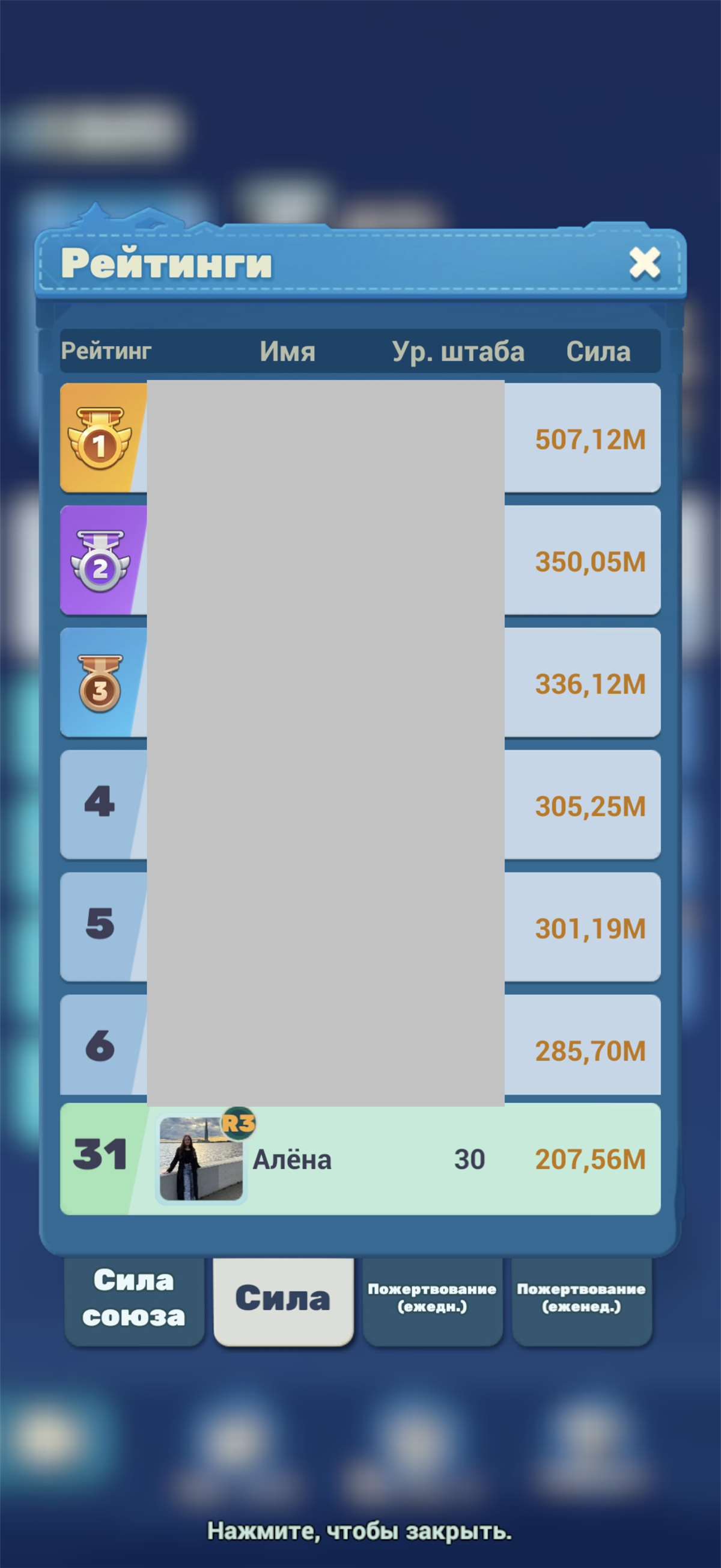 продажа аккаунта к игре Tiles Survive!