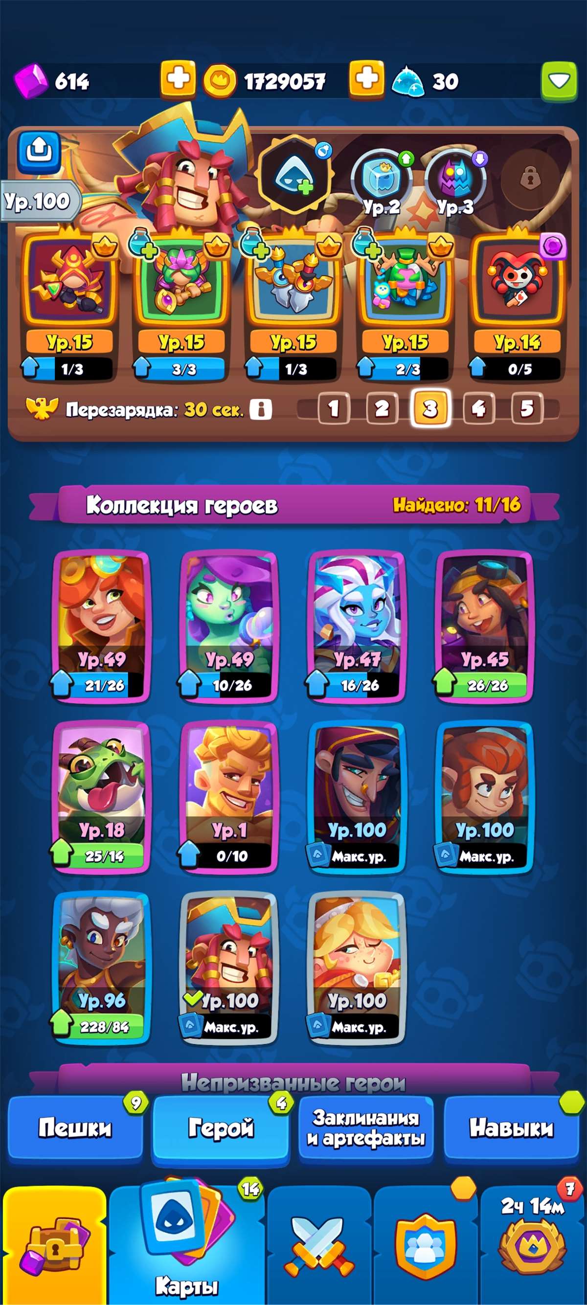 продажа аккаунта к игре Rush Royale