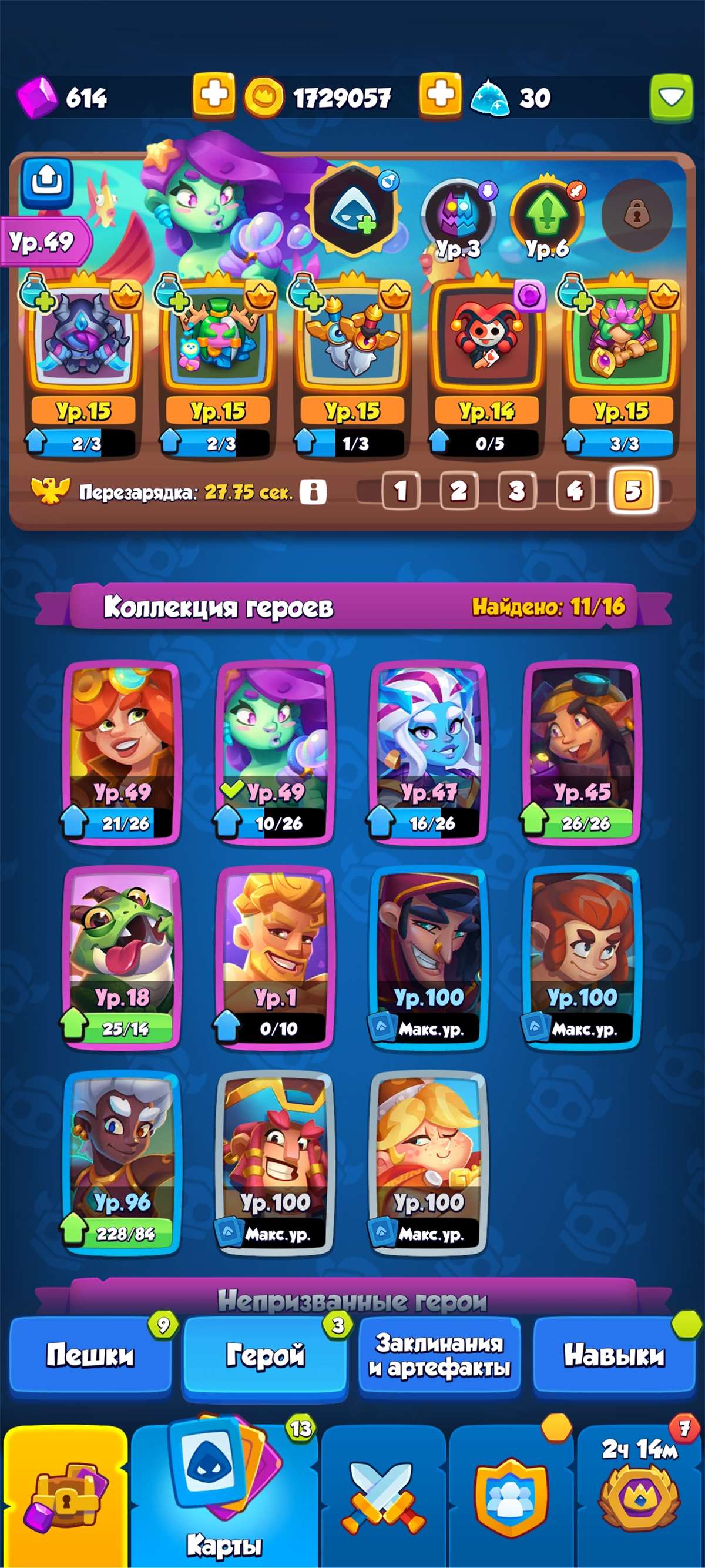 продажа аккаунта к игре Rush Royale
