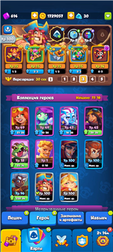купить аккаунт Rush Royale