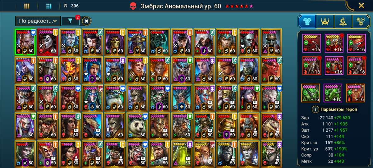 продажа аккаунта к игре Raid Shadow Legends
