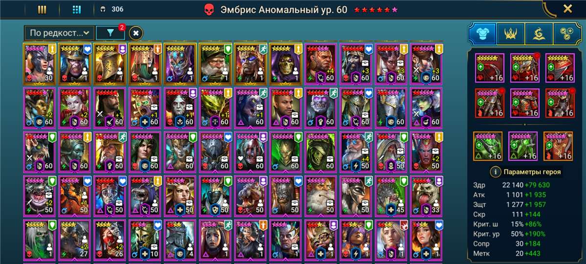 продажа аккаунта к игре Raid Shadow Legends