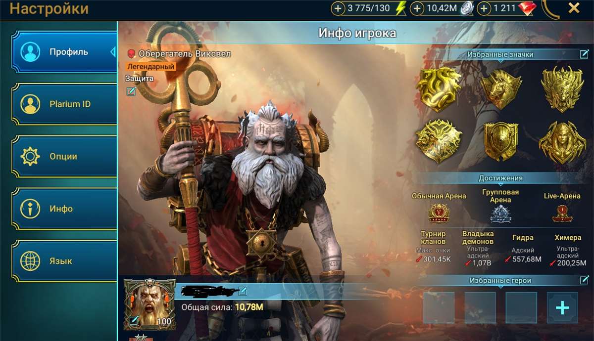продажа аккаунта к игре Raid Shadow Legends
