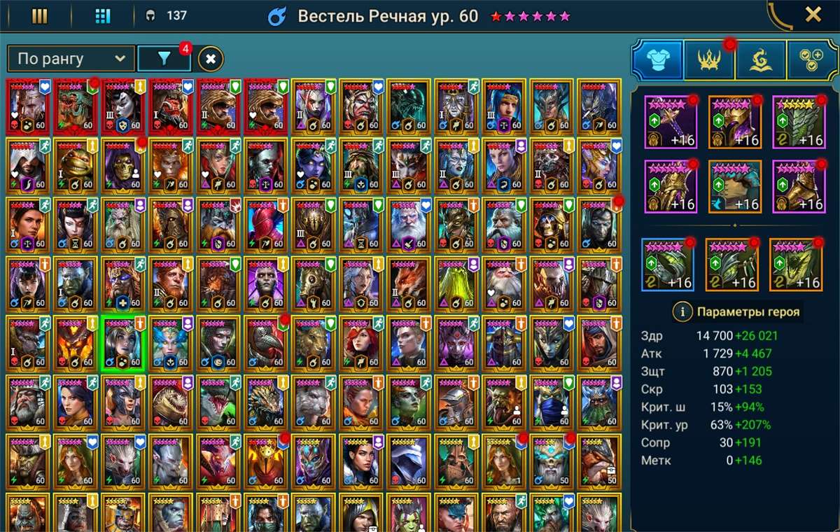 продажа аккаунта к игре Raid Shadow Legends