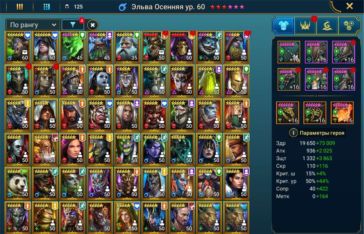 продажа аккаунта к игре Raid Shadow Legends