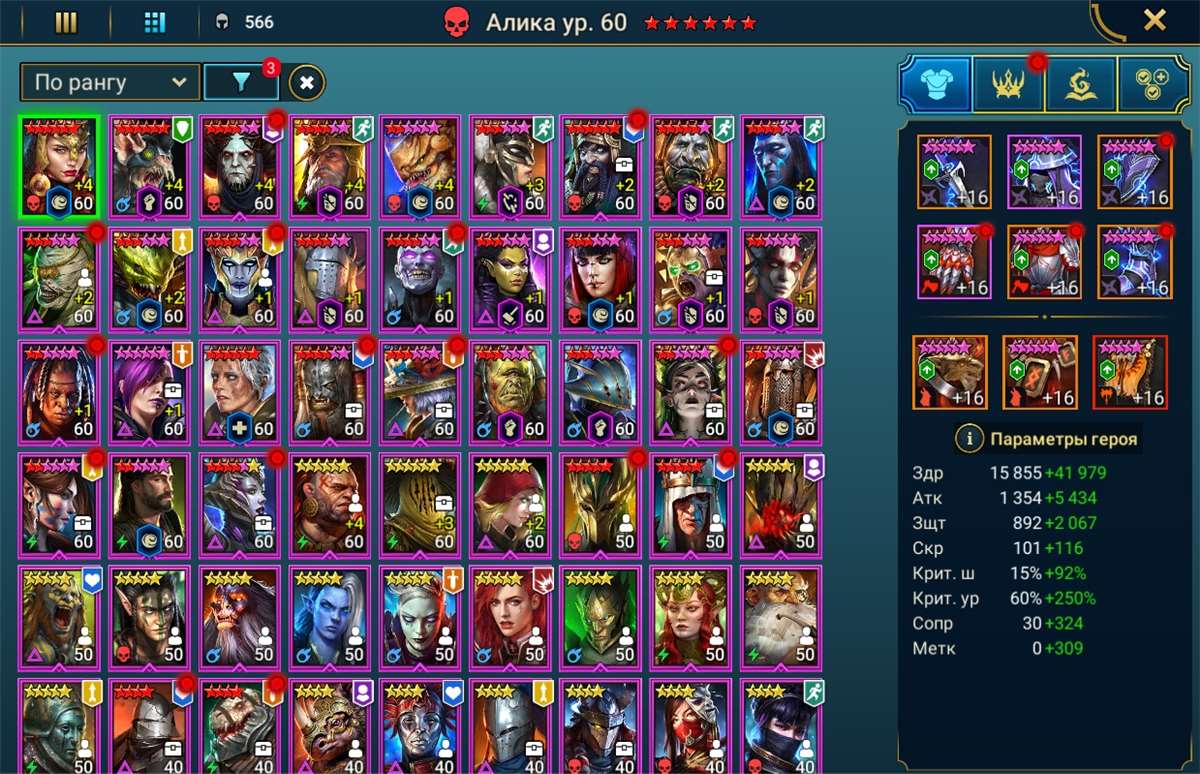 продажа аккаунта к игре Raid Shadow Legends