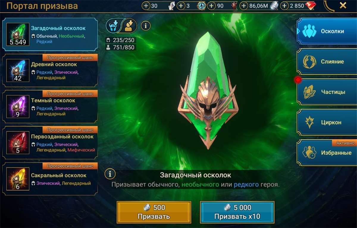 продажа аккаунта к игре Raid Shadow Legends