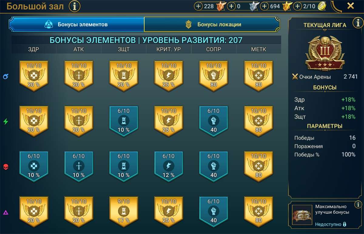 продажа аккаунта к игре Raid Shadow Legends