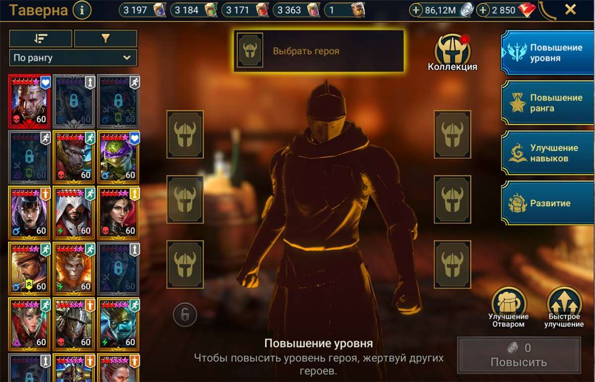 продажа аккаунта к игре Raid Shadow Legends