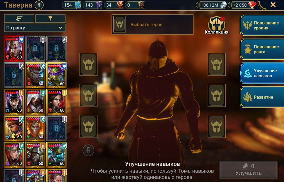 продажа аккаунта к игре Raid Shadow Legends