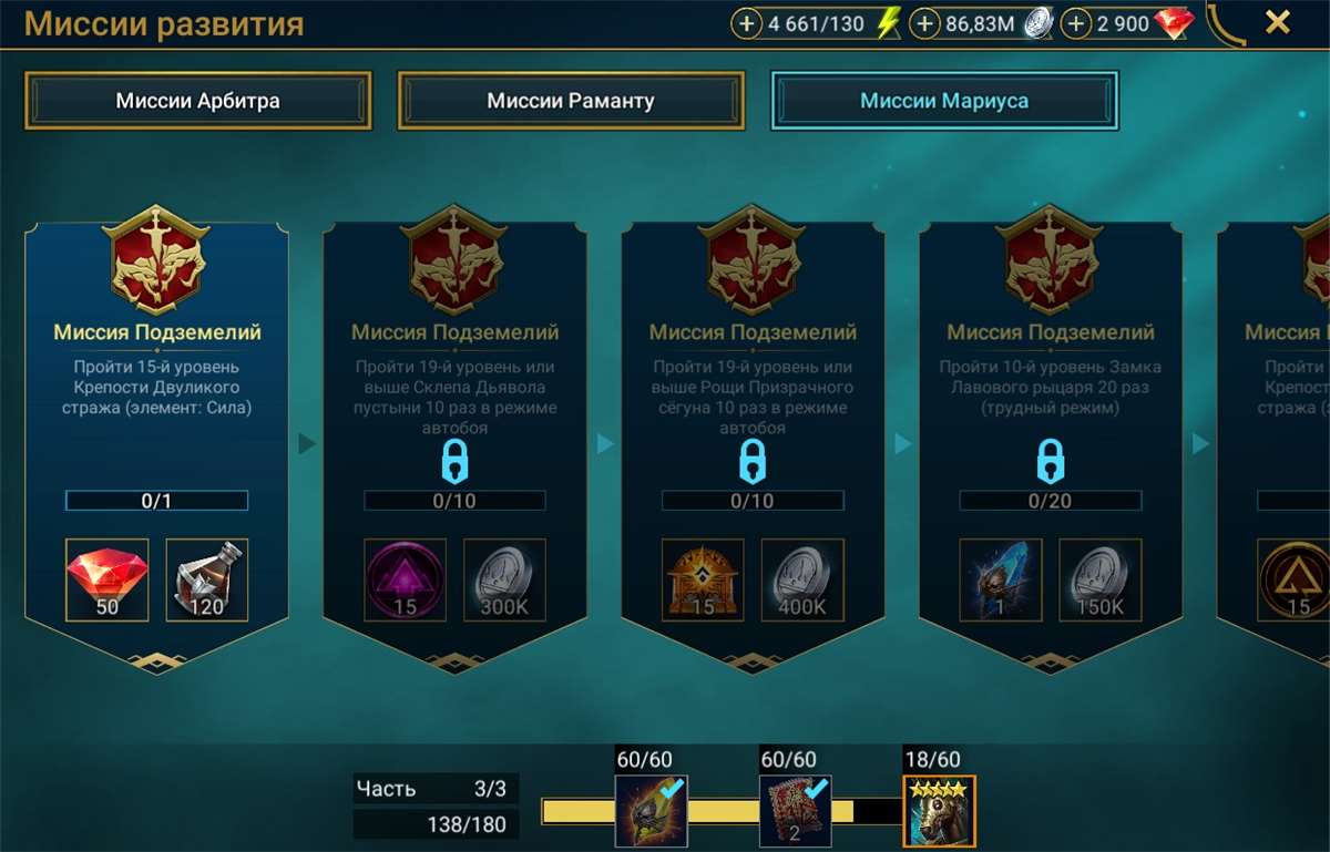 продажа аккаунта к игре Raid Shadow Legends