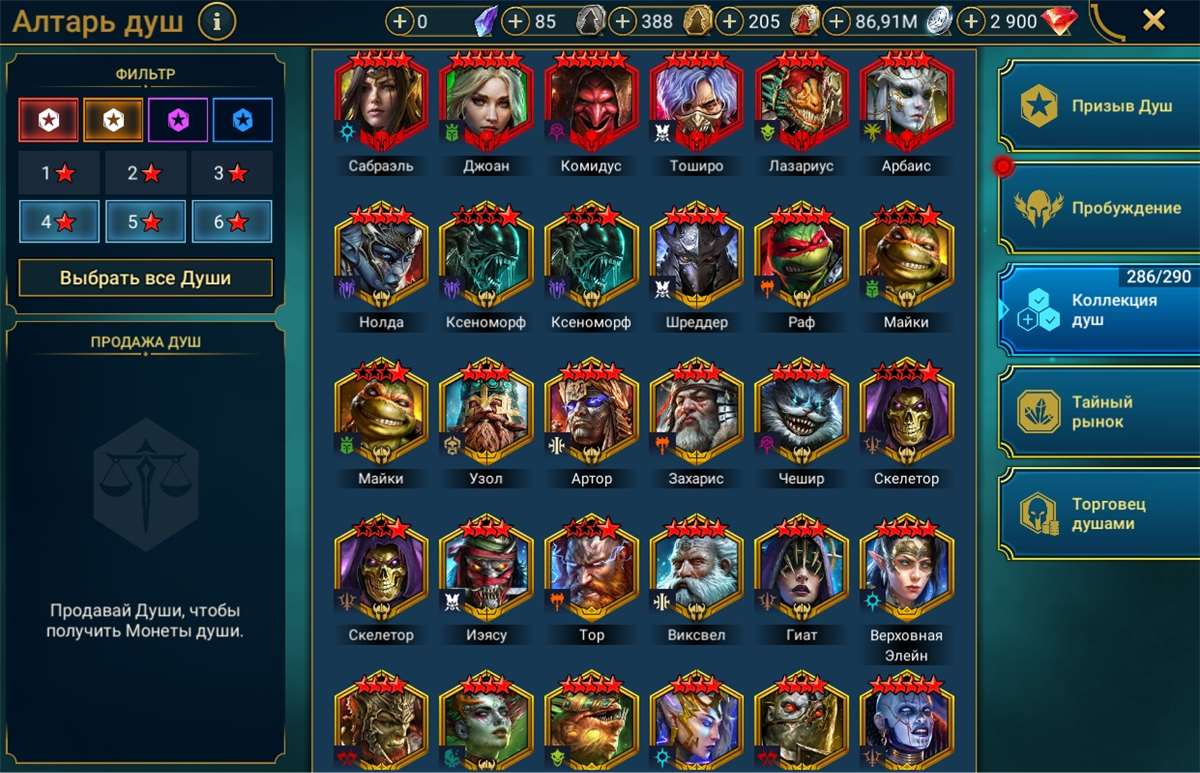 продажа аккаунта к игре Raid Shadow Legends