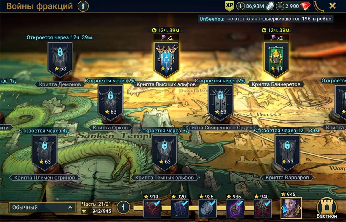 продажа аккаунта к игре Raid Shadow Legends
