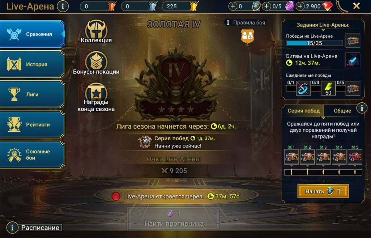 продажа аккаунта к игре Raid Shadow Legends