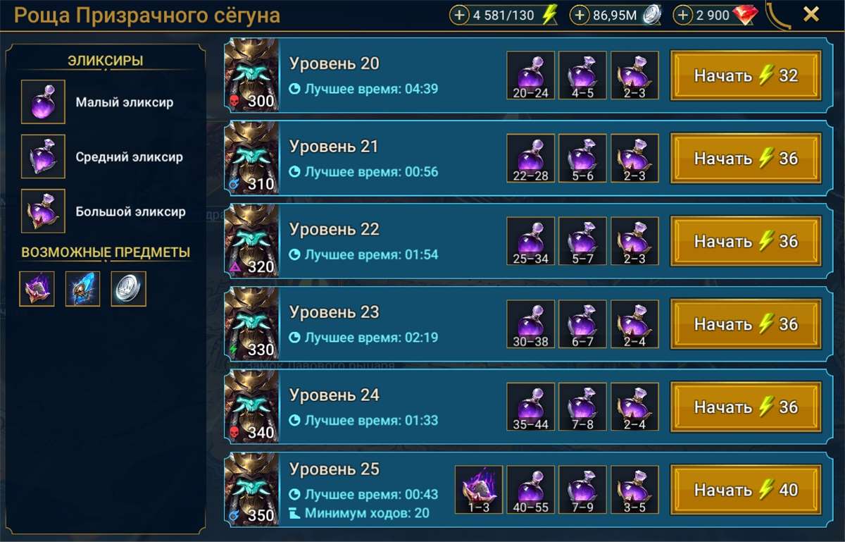 продажа аккаунта к игре Raid Shadow Legends