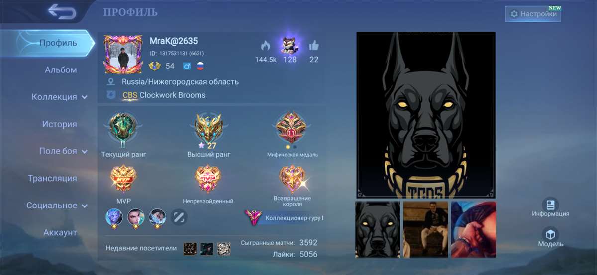 продажа аккаунта к игре Mobile Legends