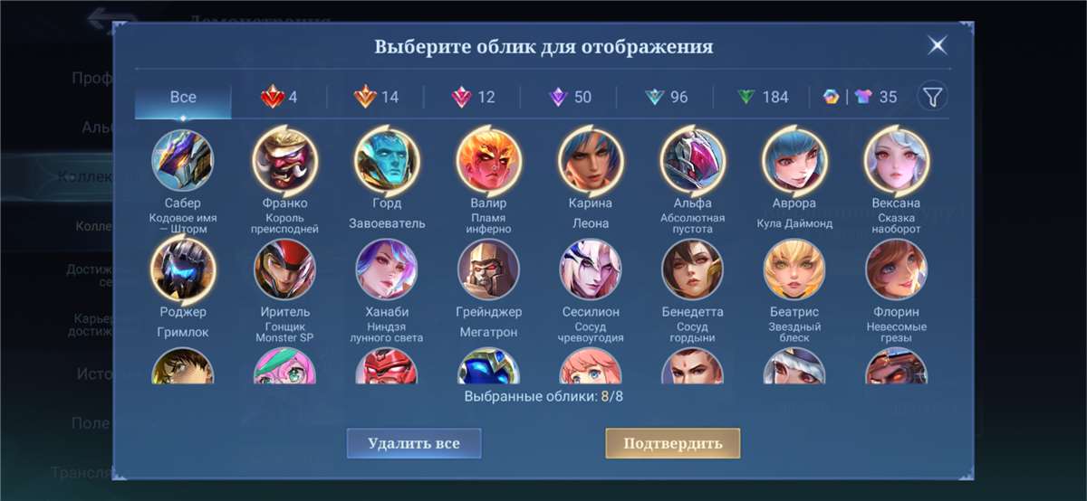 продажа аккаунта к игре Mobile Legends