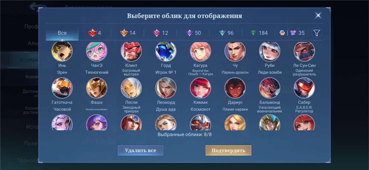 продажа аккаунта к игре Mobile Legends