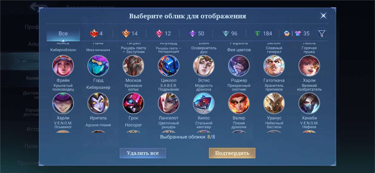 продажа аккаунта к игре Mobile Legends