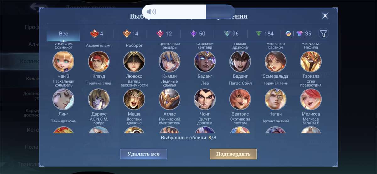 продажа аккаунта к игре Mobile Legends