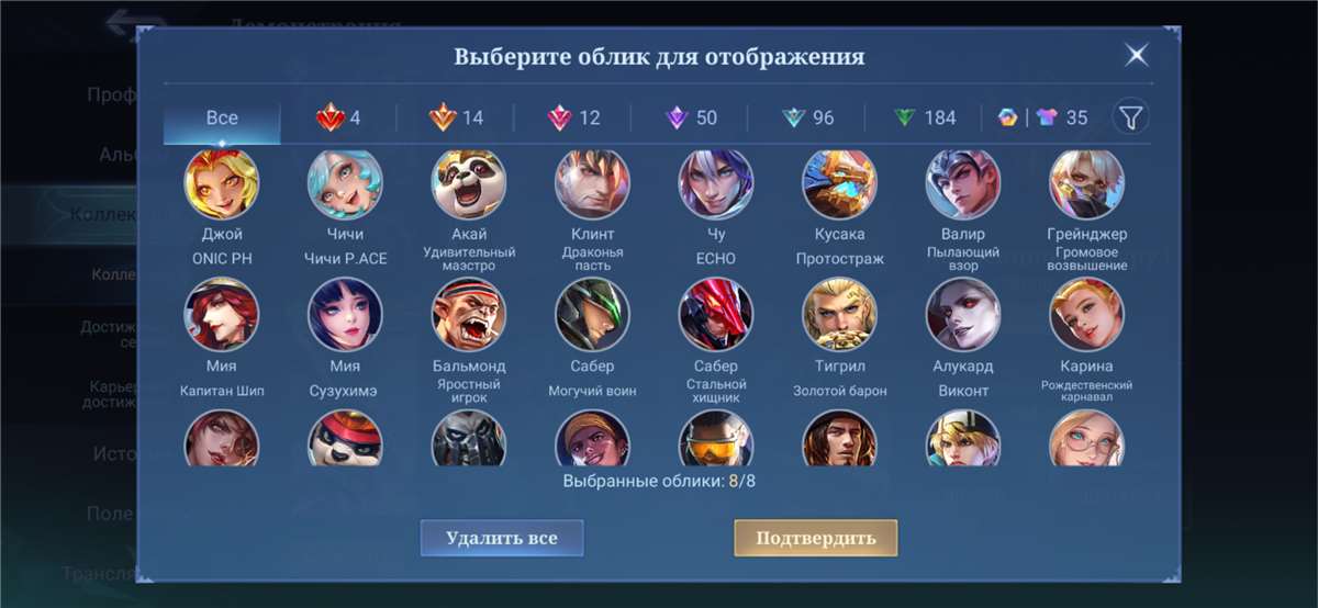 продажа аккаунта к игре Mobile Legends