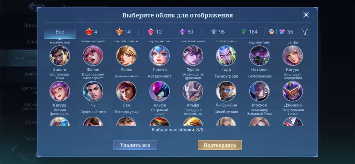 продажа аккаунта к игре Mobile Legends