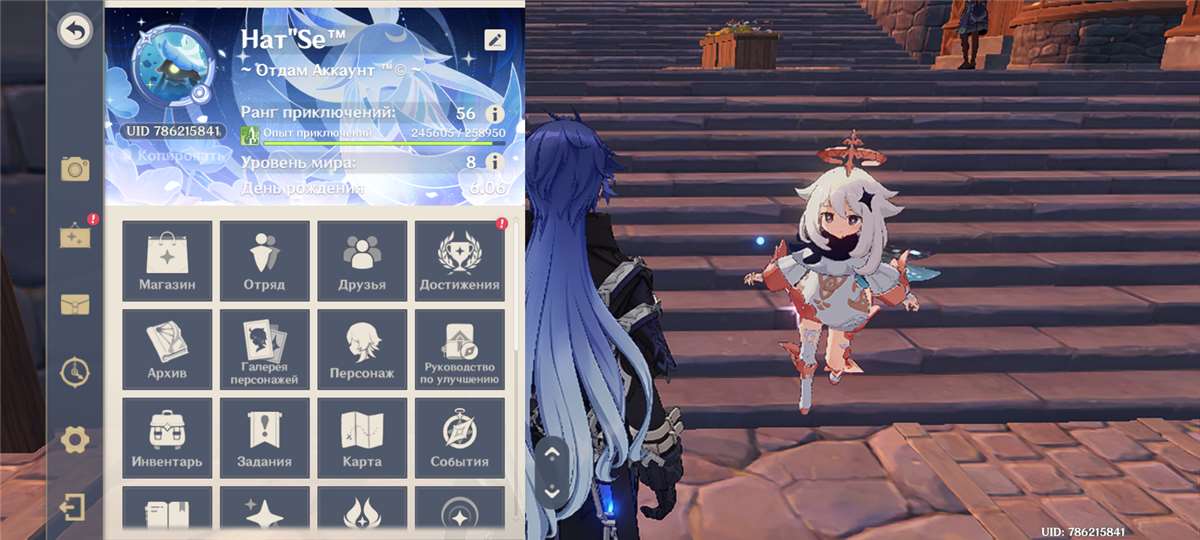 продажа аккаунта к игре Genshin Impact