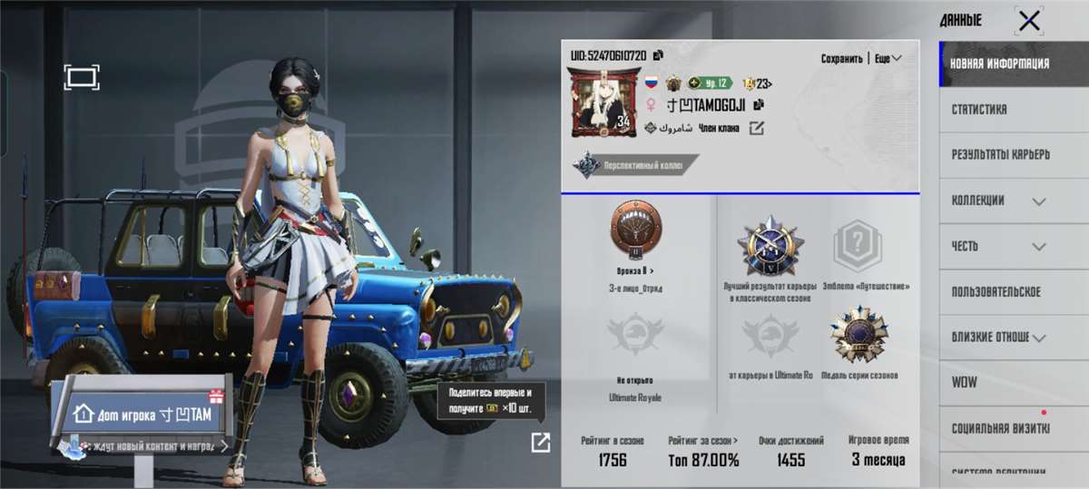 продажа аккаунта к игре PUBG MOBILE