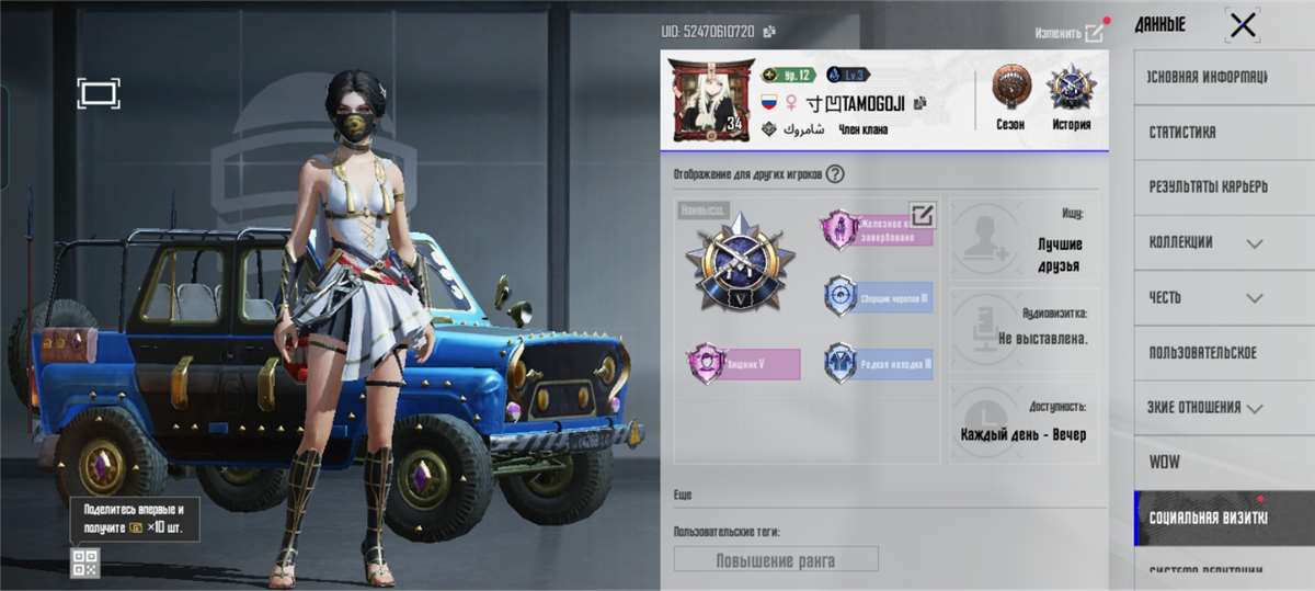 продажа аккаунта к игре PUBG MOBILE