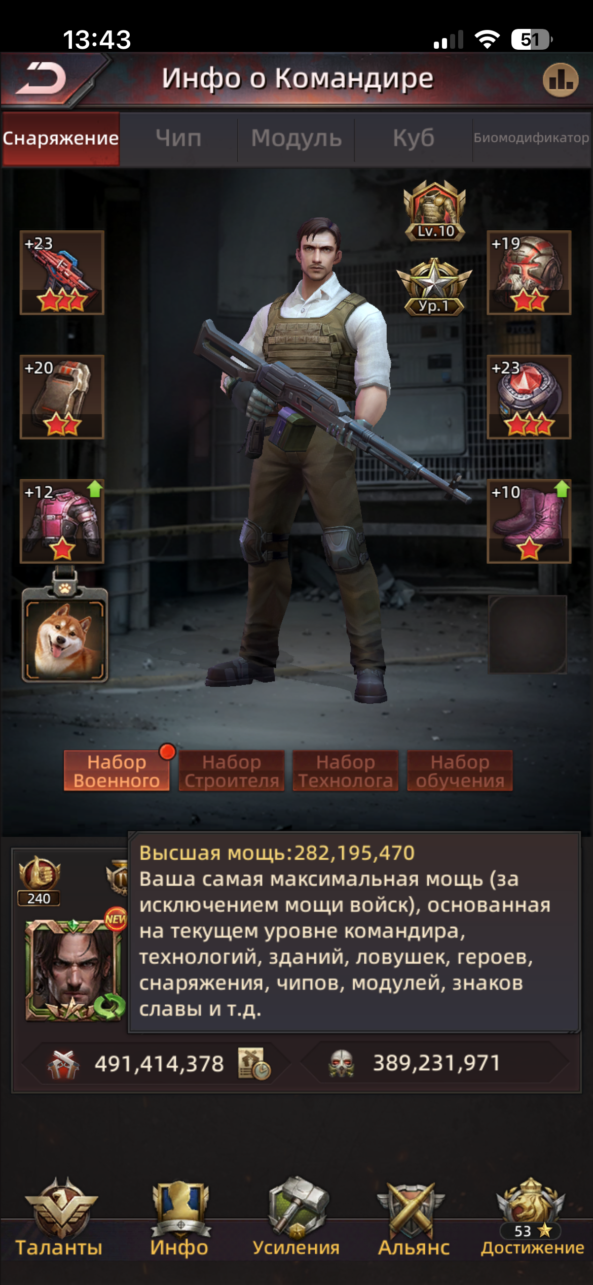 продажа аккаунта к игре Puzzles & Survival